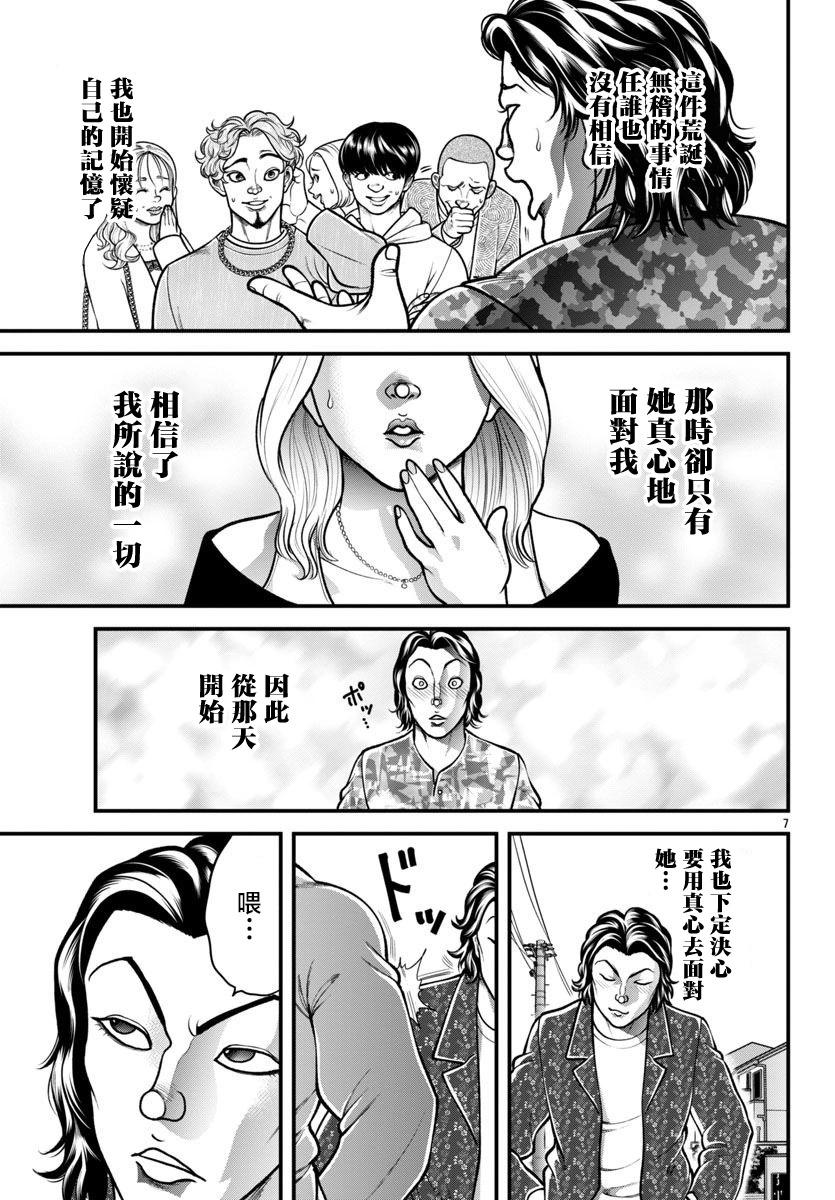 刃牙外傳 蓋亞與西科爾斯基 ~有時候是野村 雖爲二人的三人生活~ - 第30話 - 6