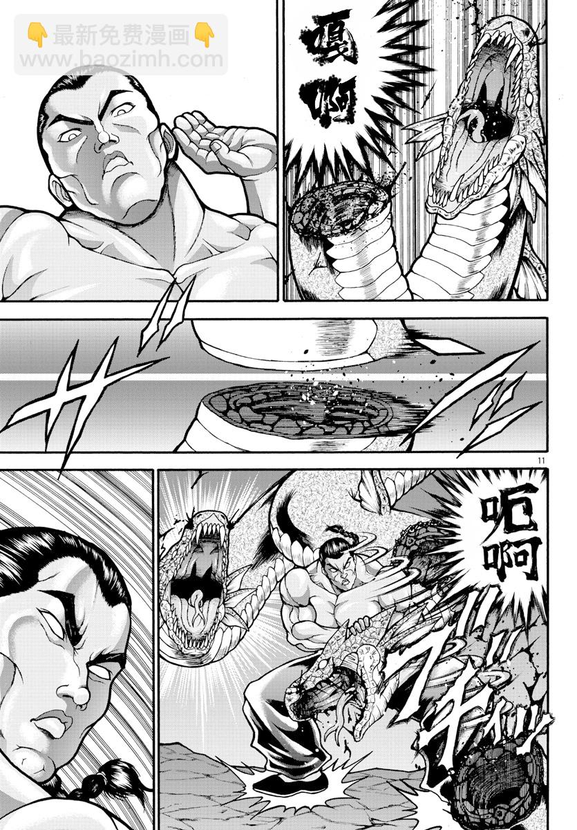 刃牙外傳 烈海王對於轉生異世界一向都是無所謂的 - 第13話 - 3