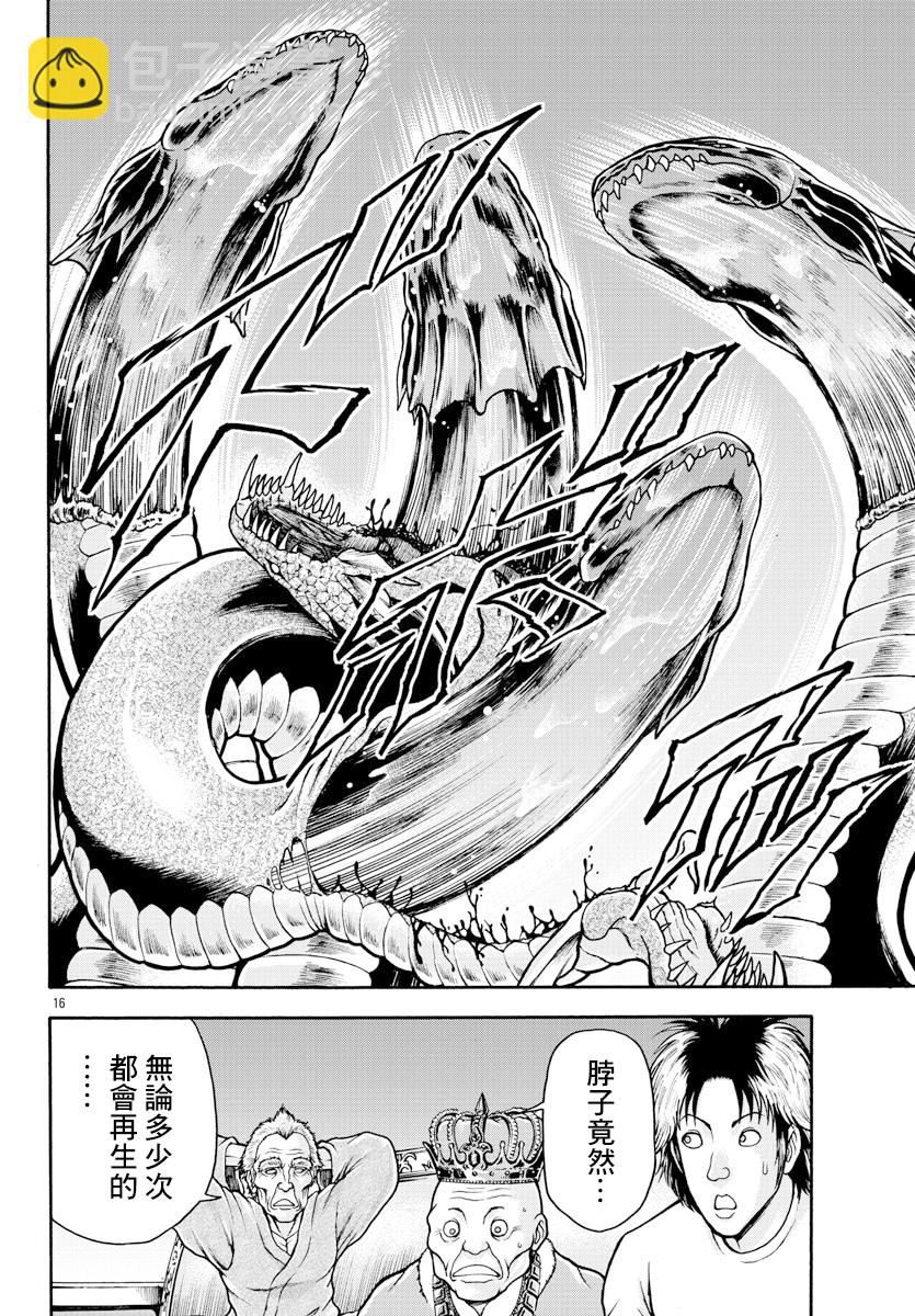 刃牙外傳 烈海王對於轉生異世界一向都是無所謂的 - 第13話 - 3