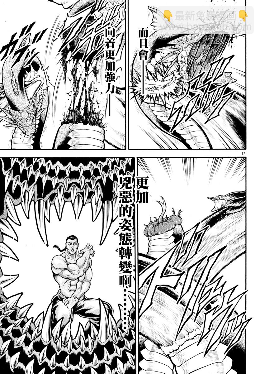 刃牙外傳 烈海王對於轉生異世界一向都是無所謂的 - 第13話 - 4