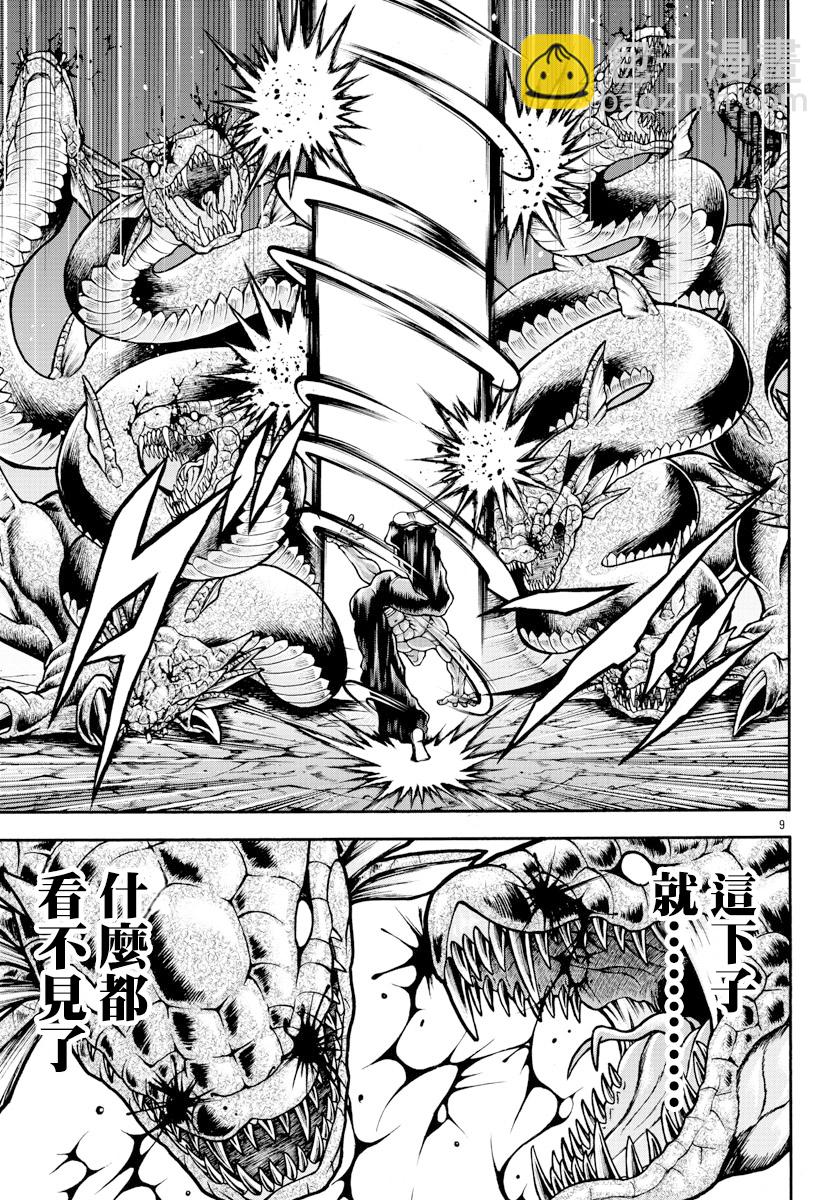 刃牙外傳 烈海王對於轉生異世界一向都是無所謂的 - 第13話 - 1