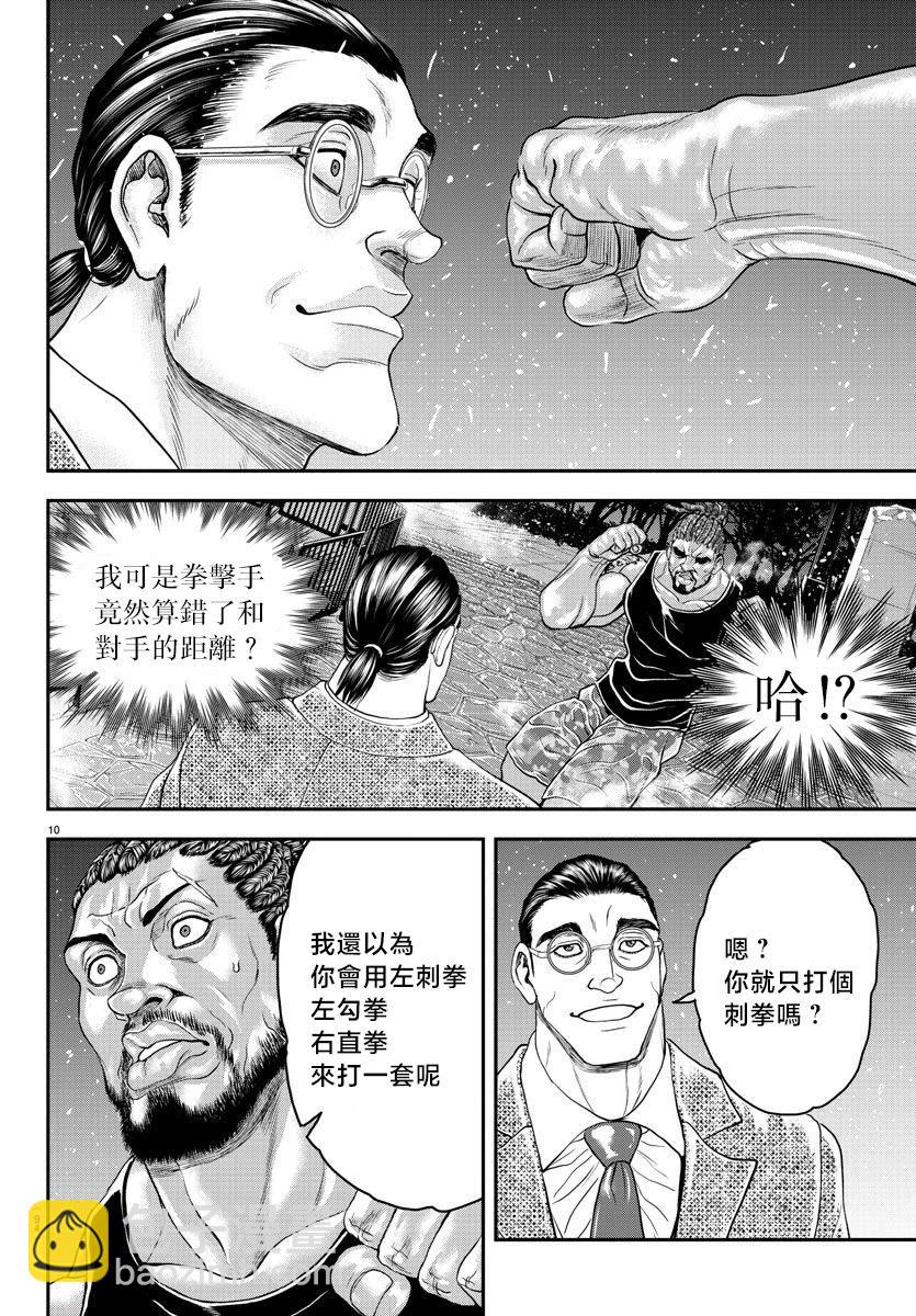 刃牙外傳 遊樂園 - 第31話 - 5