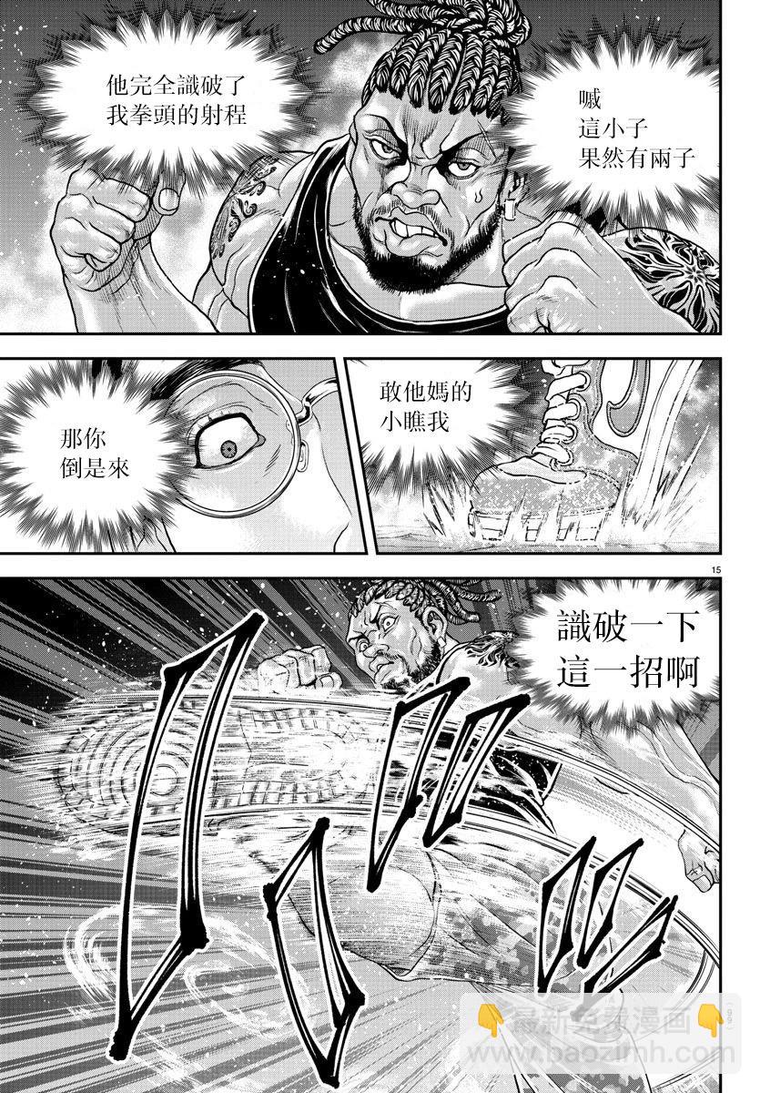 刃牙外傳 遊樂園 - 第31話 - 4