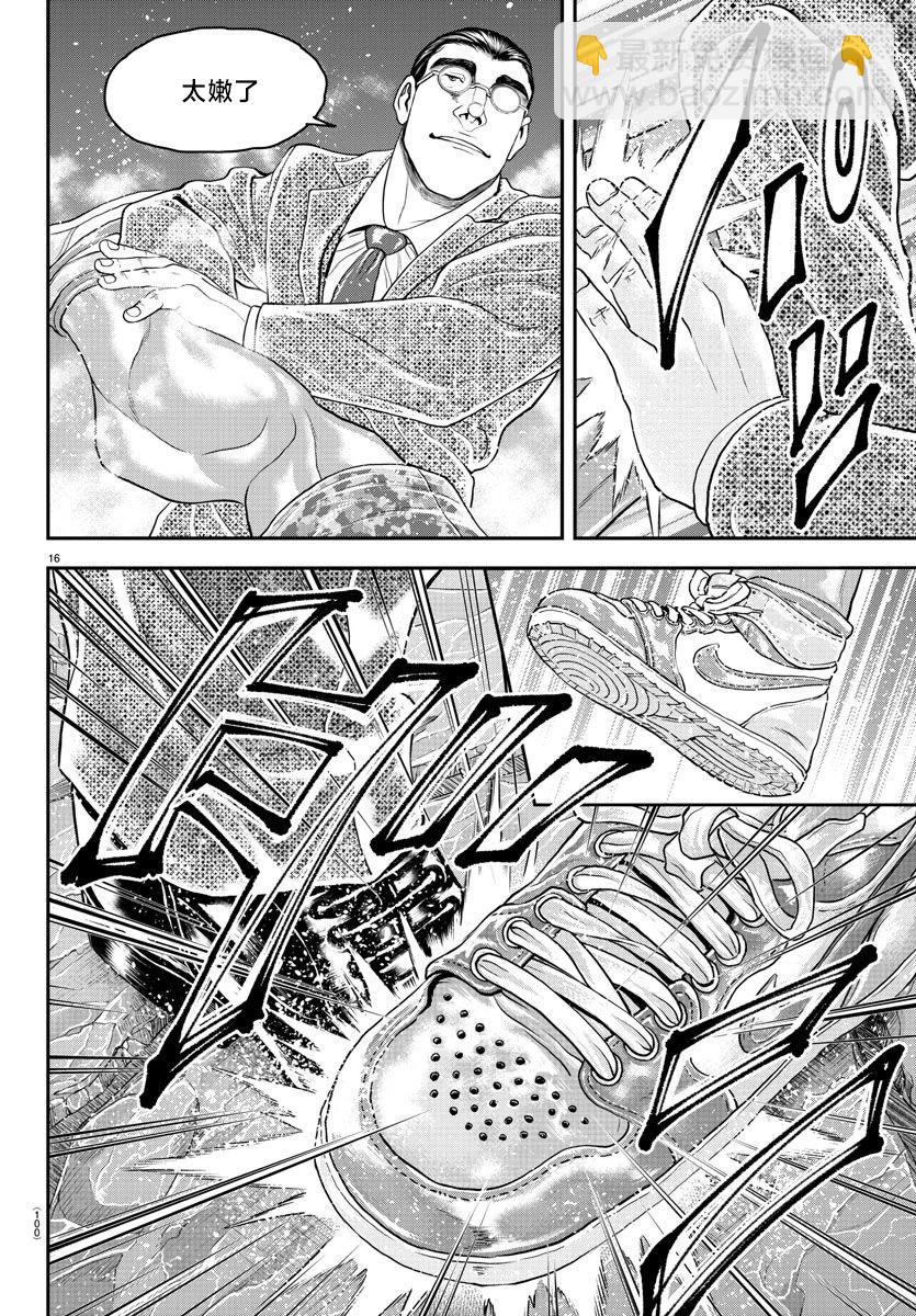 刃牙外傳 遊樂園 - 第31話 - 5