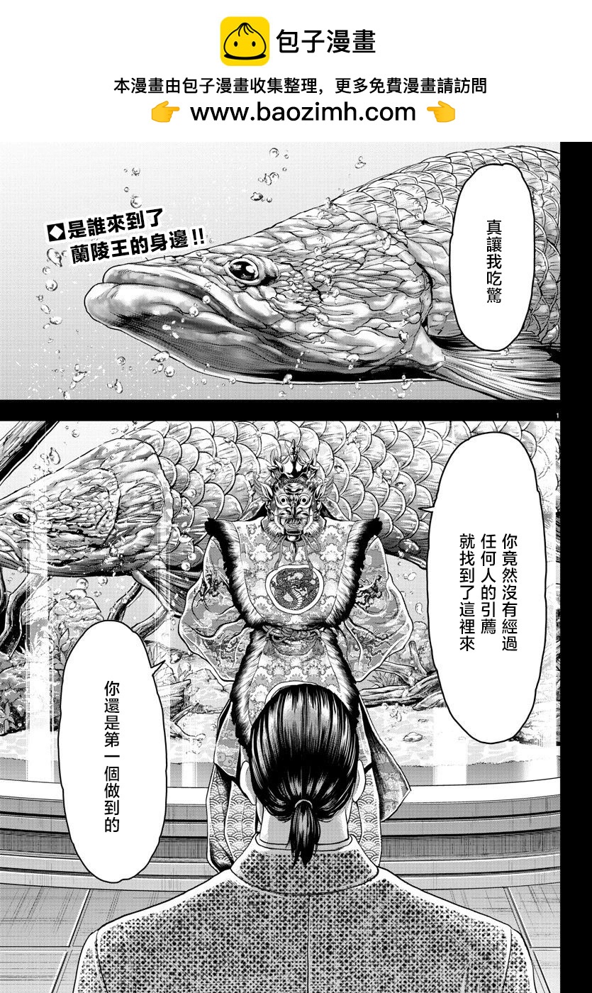 刃牙外傳 遊樂園 - 第31話 - 2