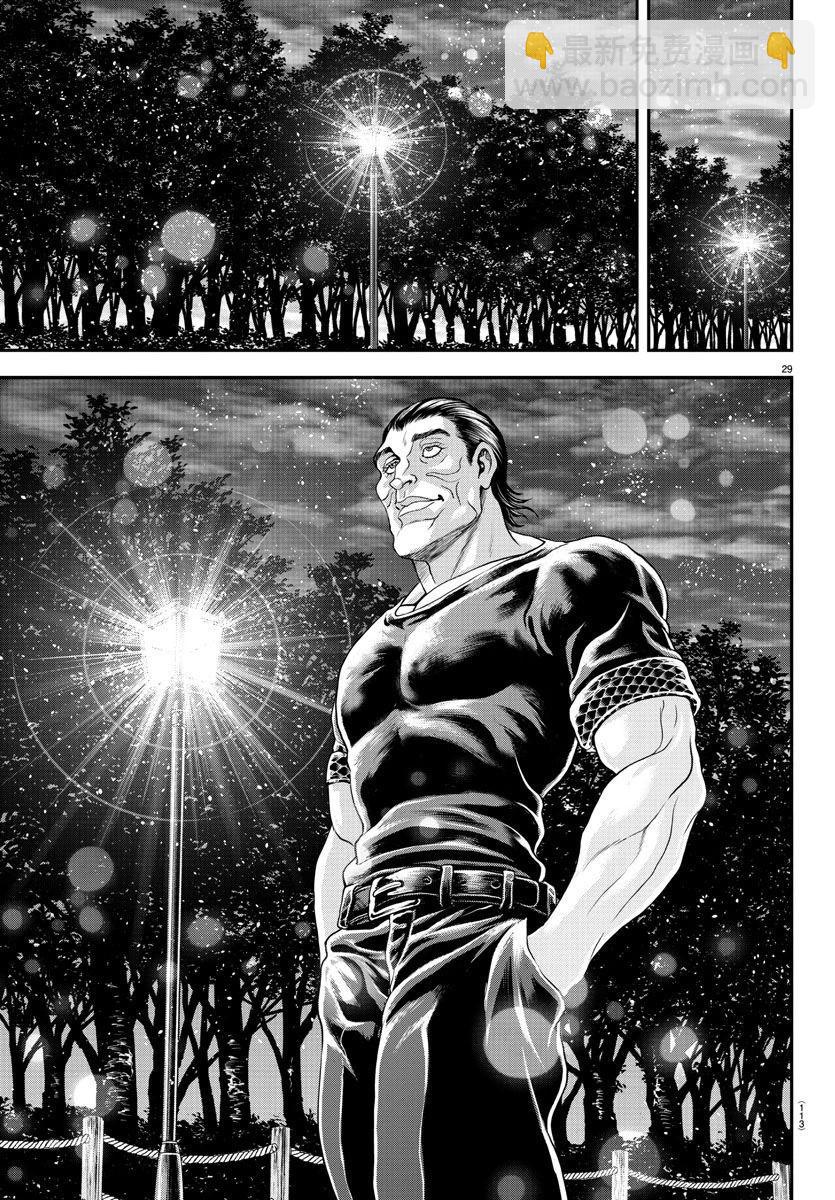 刃牙外傳 遊樂園 - 第31話 - 4