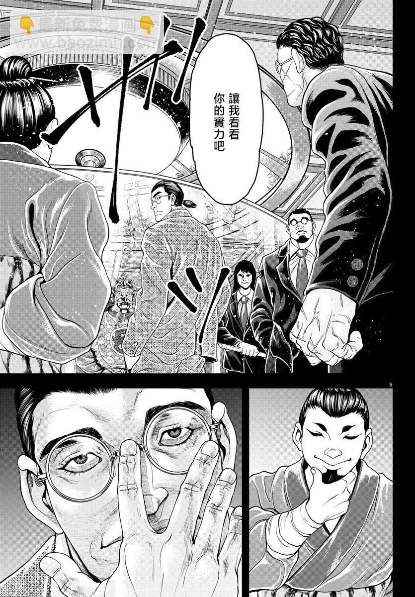 刃牙外傳 遊樂園 - 第31話 - 6