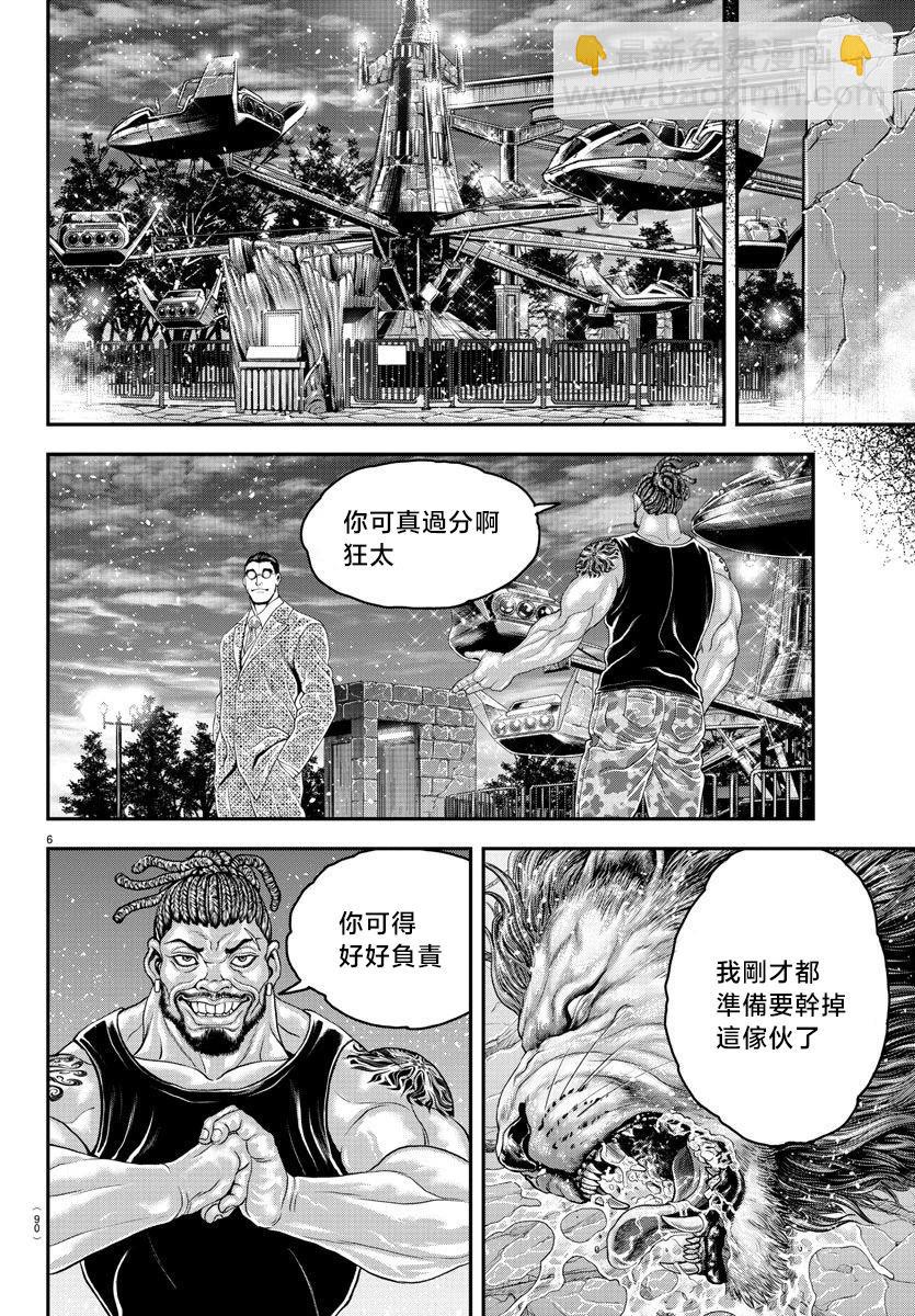 刃牙外傳 遊樂園 - 第31話 - 1