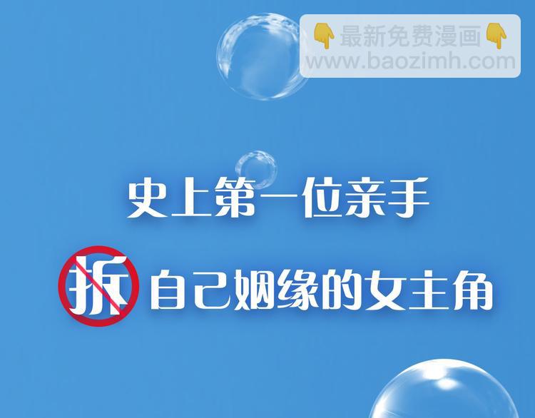 序章：闪闪发光的少女童话(1/2)-第2话