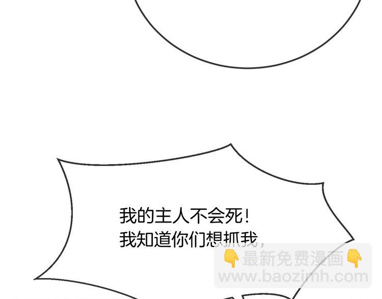 第10话 主人(1/2)-第12话