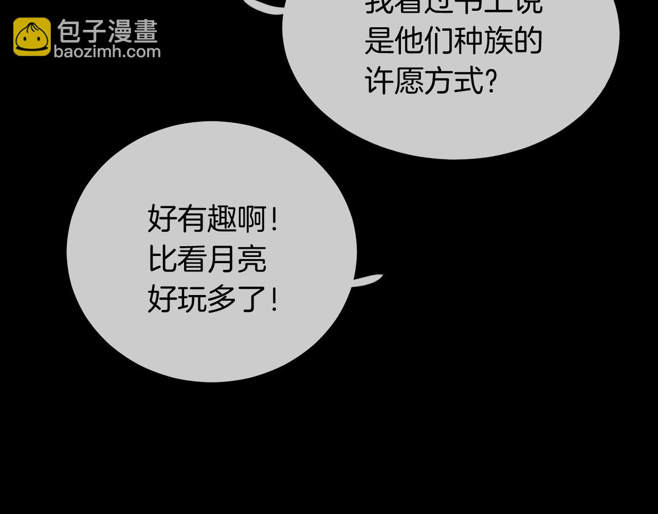 第16话 秘密(1/2)-第18话