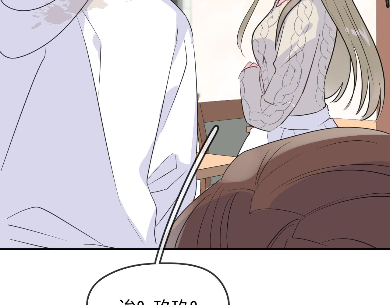 第20话 妹妹！？(1/2)-第22话