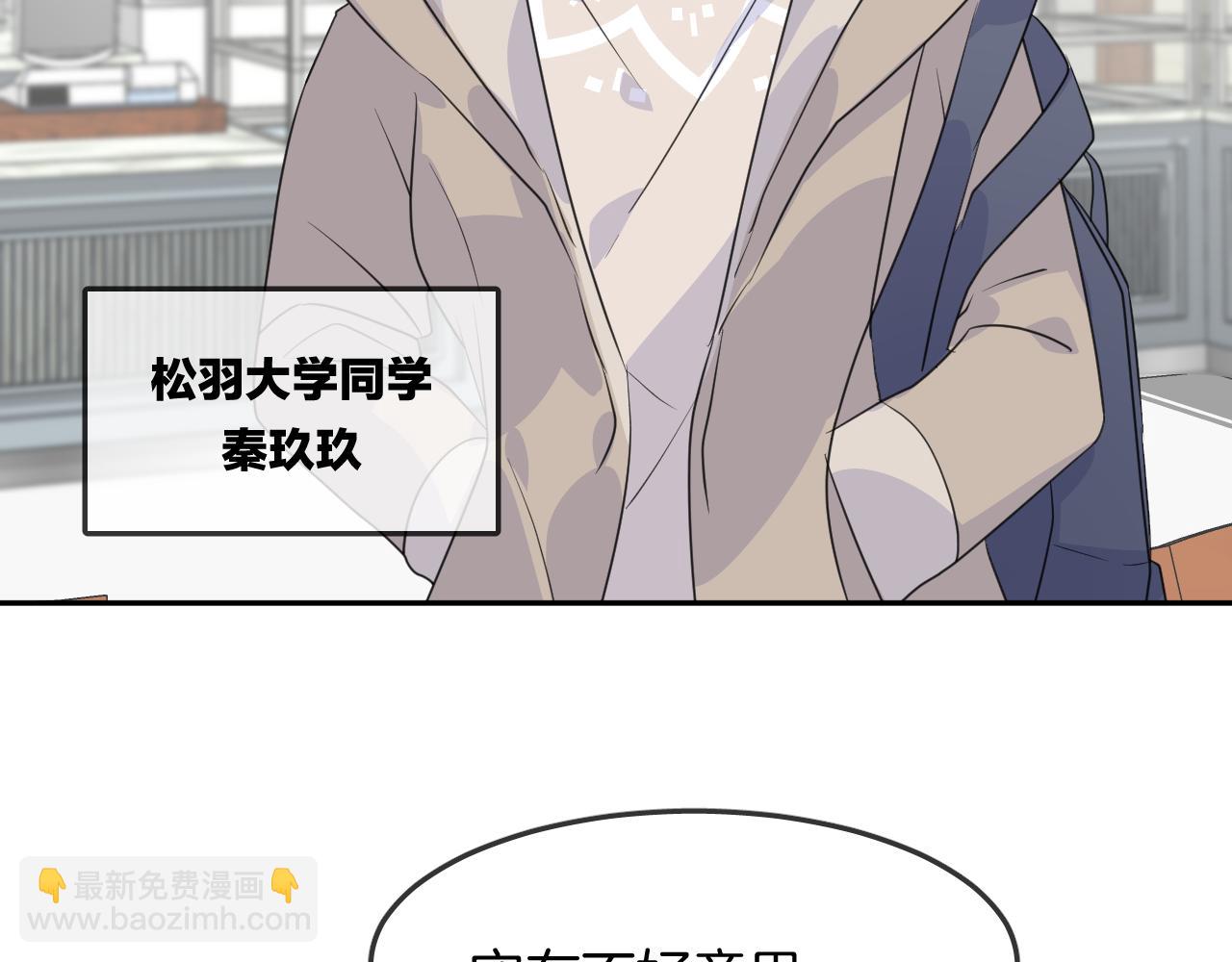 第20话 妹妹！？(1/2)-第22话