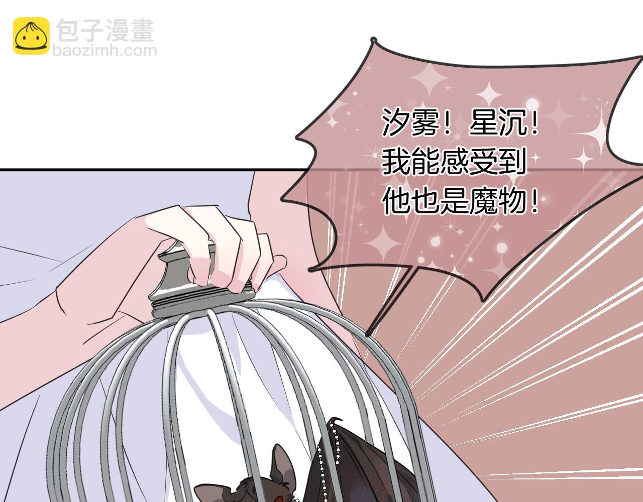 第20话 妹妹！？(1/2)-第22话