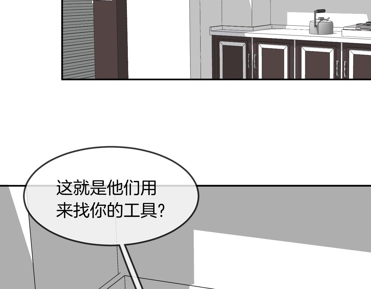 第22话 魔物男孩(1/3)-第24话