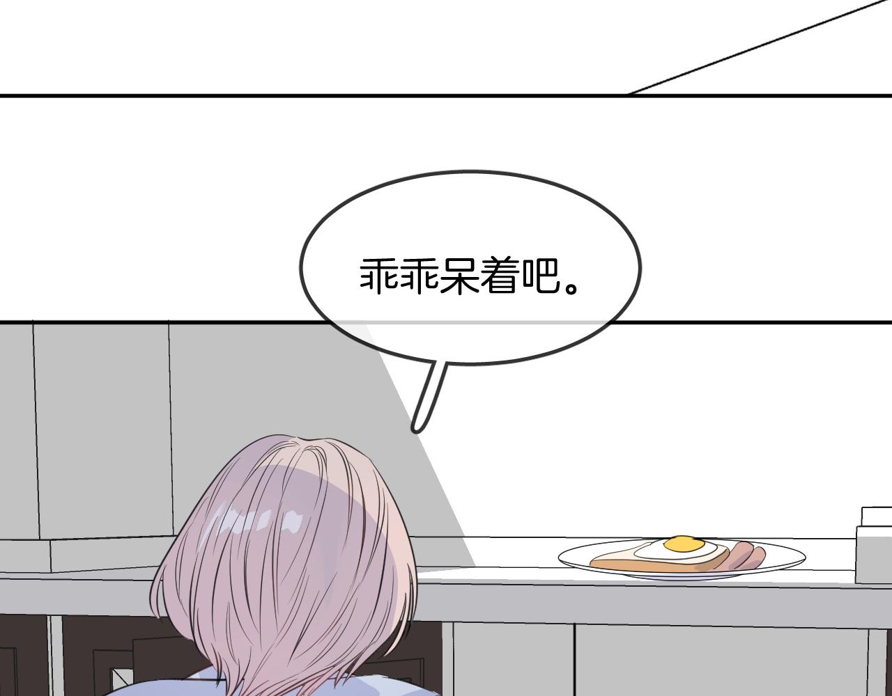 第22话 魔物男孩(1/3)-第24话