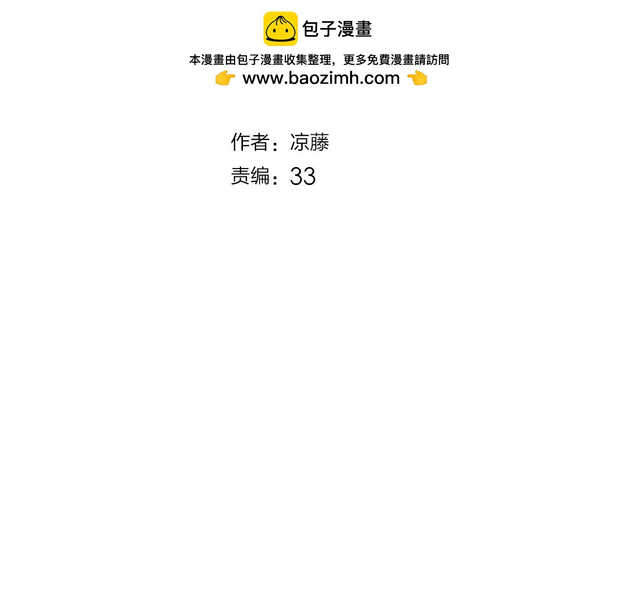 第22话 魔物男孩(1/3)-第24话