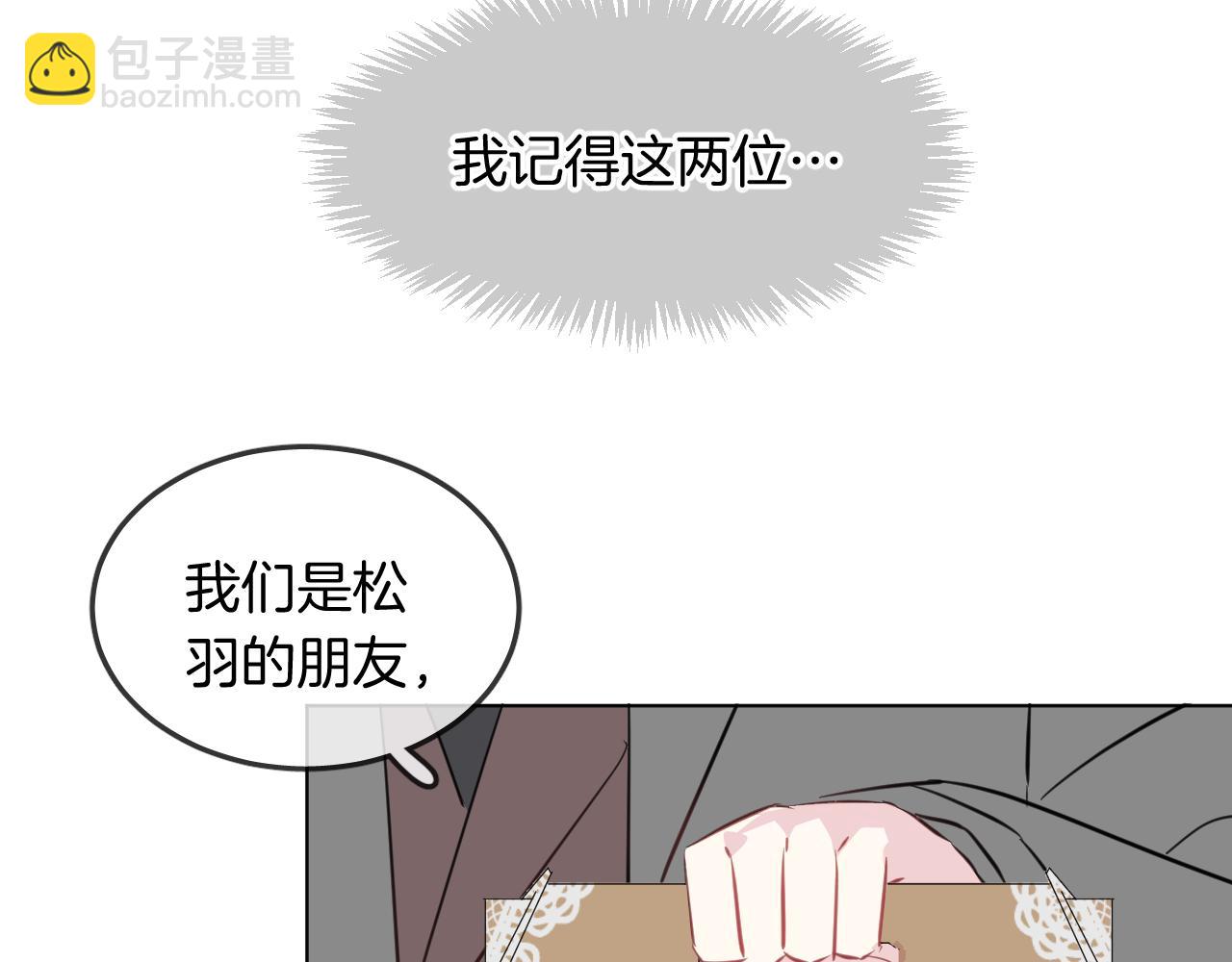 第22话 魔物男孩(1/3)-第24话