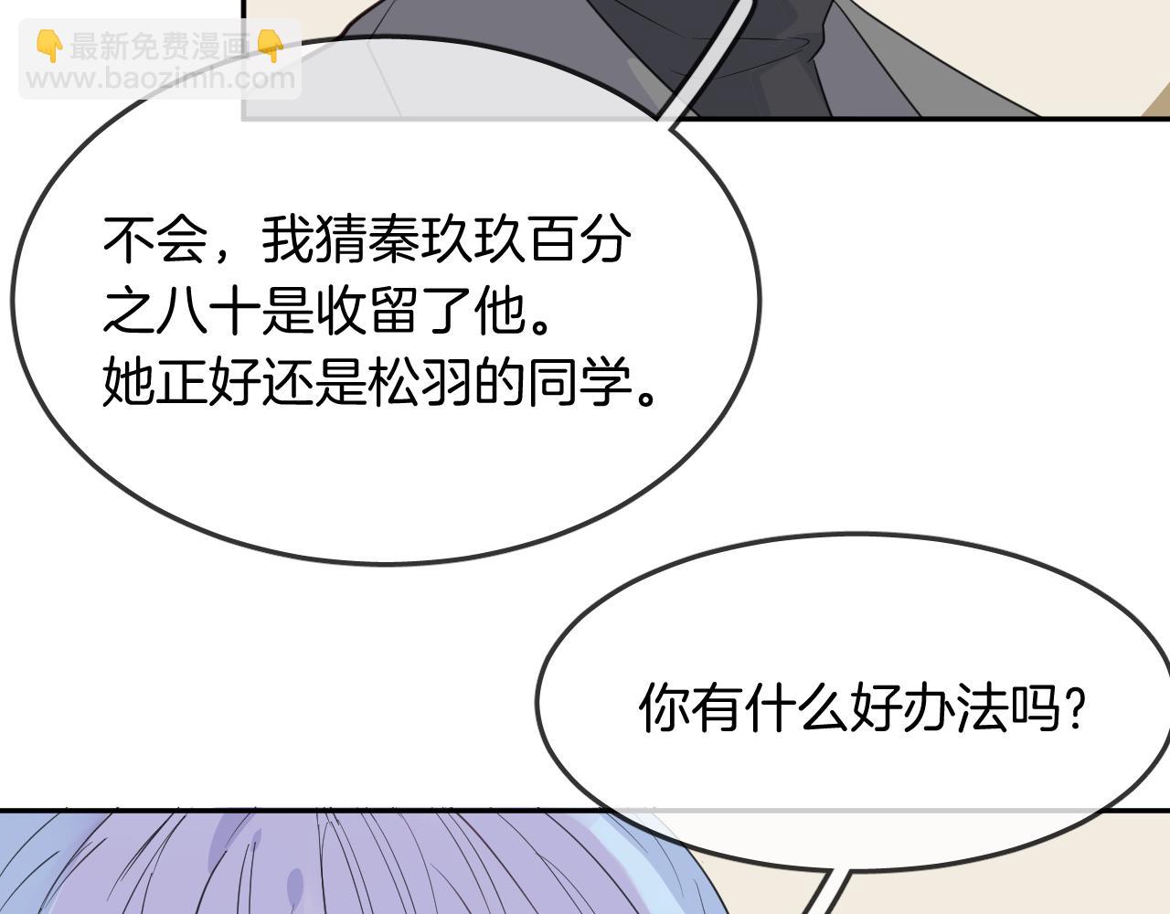 第22话 魔物男孩(1/3)-第24话