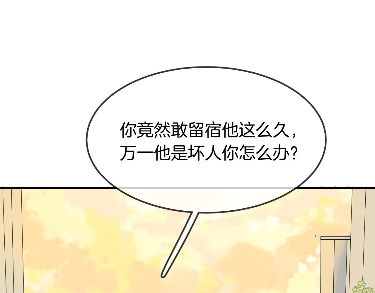 第26话 通缉令！(1/2)-第28话