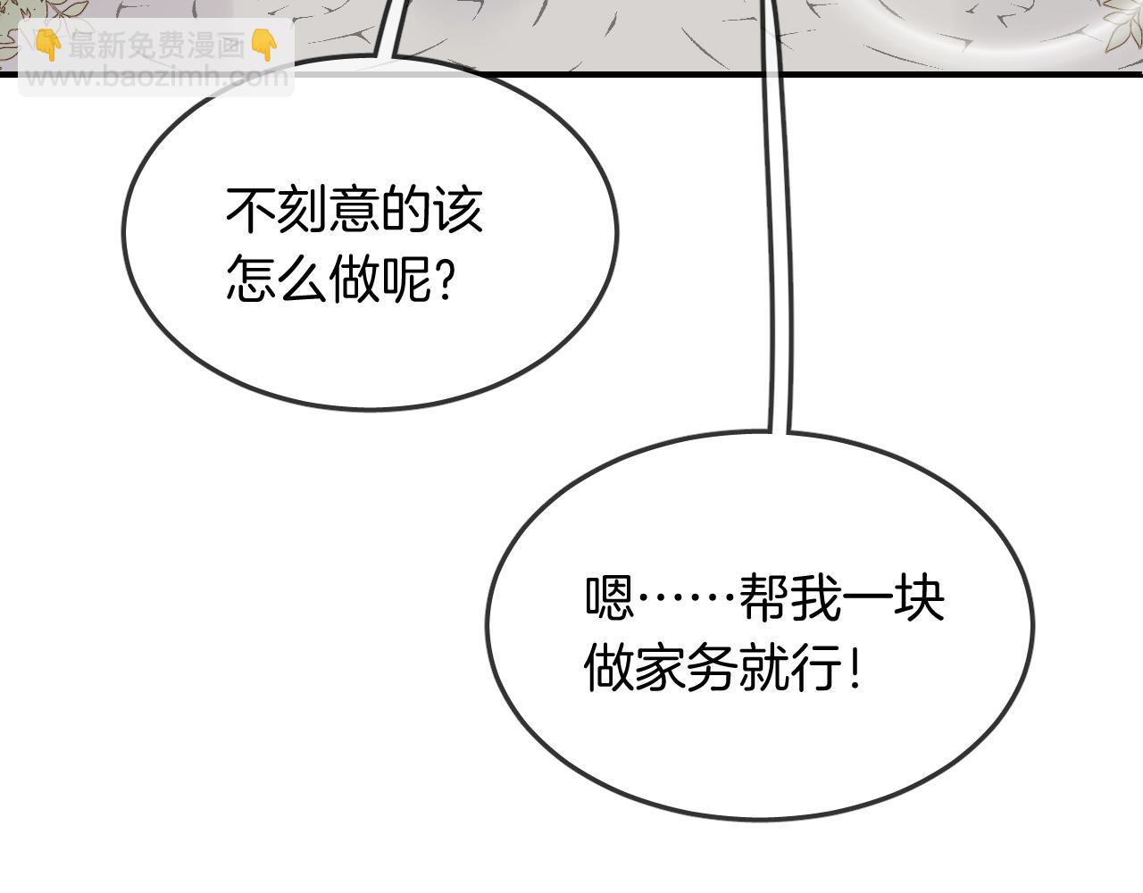 第26话 通缉令！(1/2)-第28话