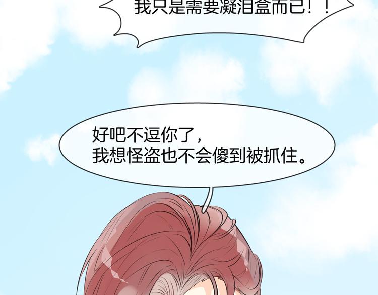 第2话 人鱼的反击(1/2)-第4话