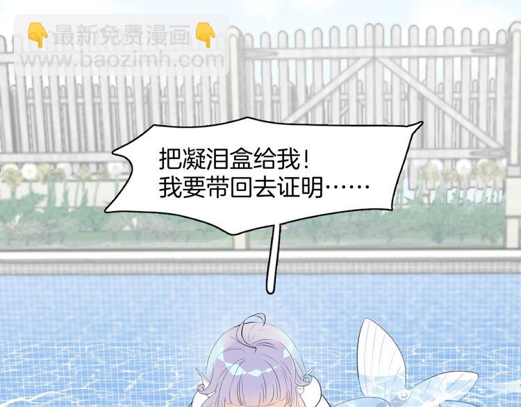 第2话 人鱼的反击(1/2)-第4话