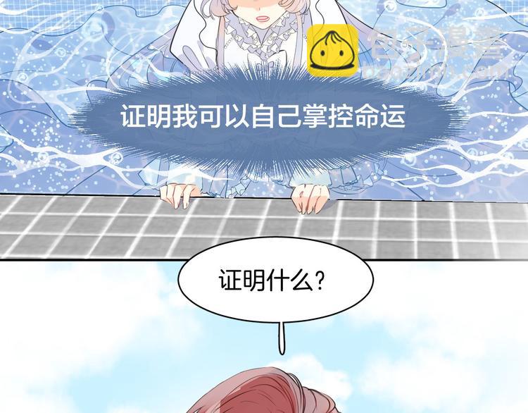 第2话 人鱼的反击(1/2)-第4话