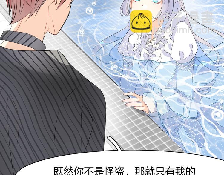 第2话 人鱼的反击(1/2)-第4话