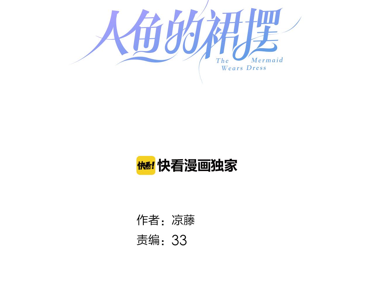 第30话 人鱼现身(1/3)-第32话
