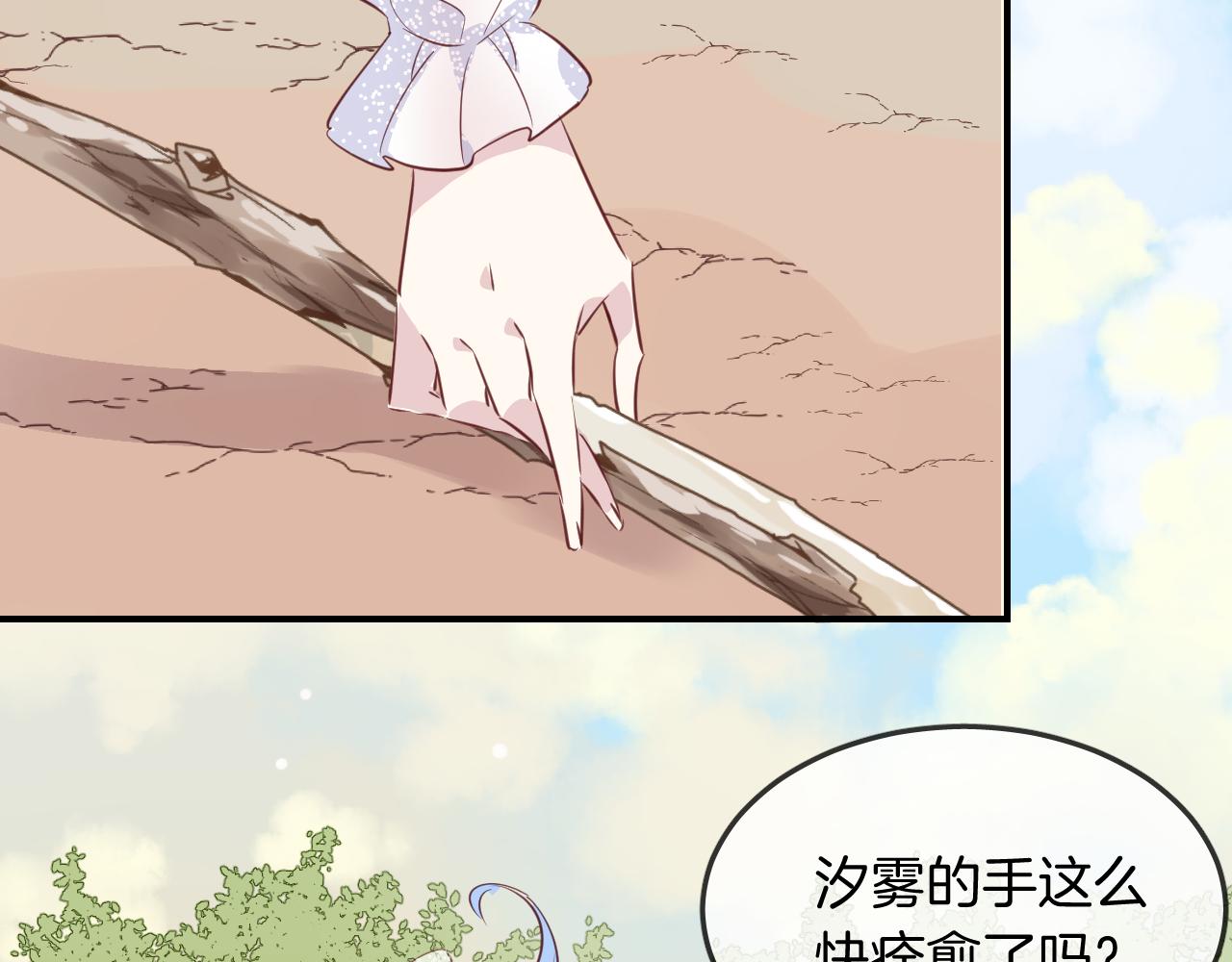 第30话 人鱼现身(1/3)-第32话