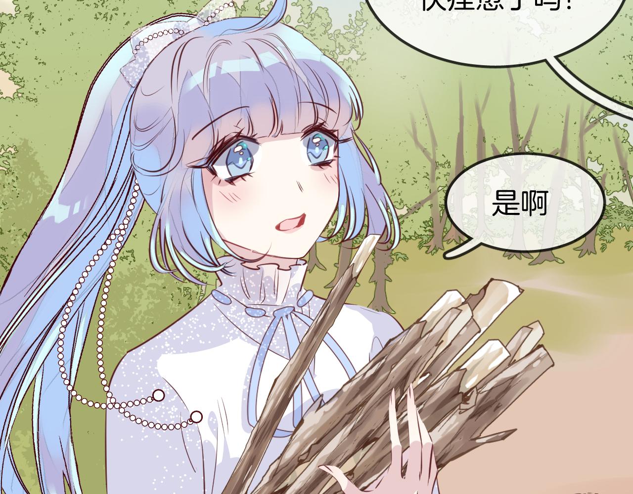 第30话 人鱼现身(1/3)-第32话