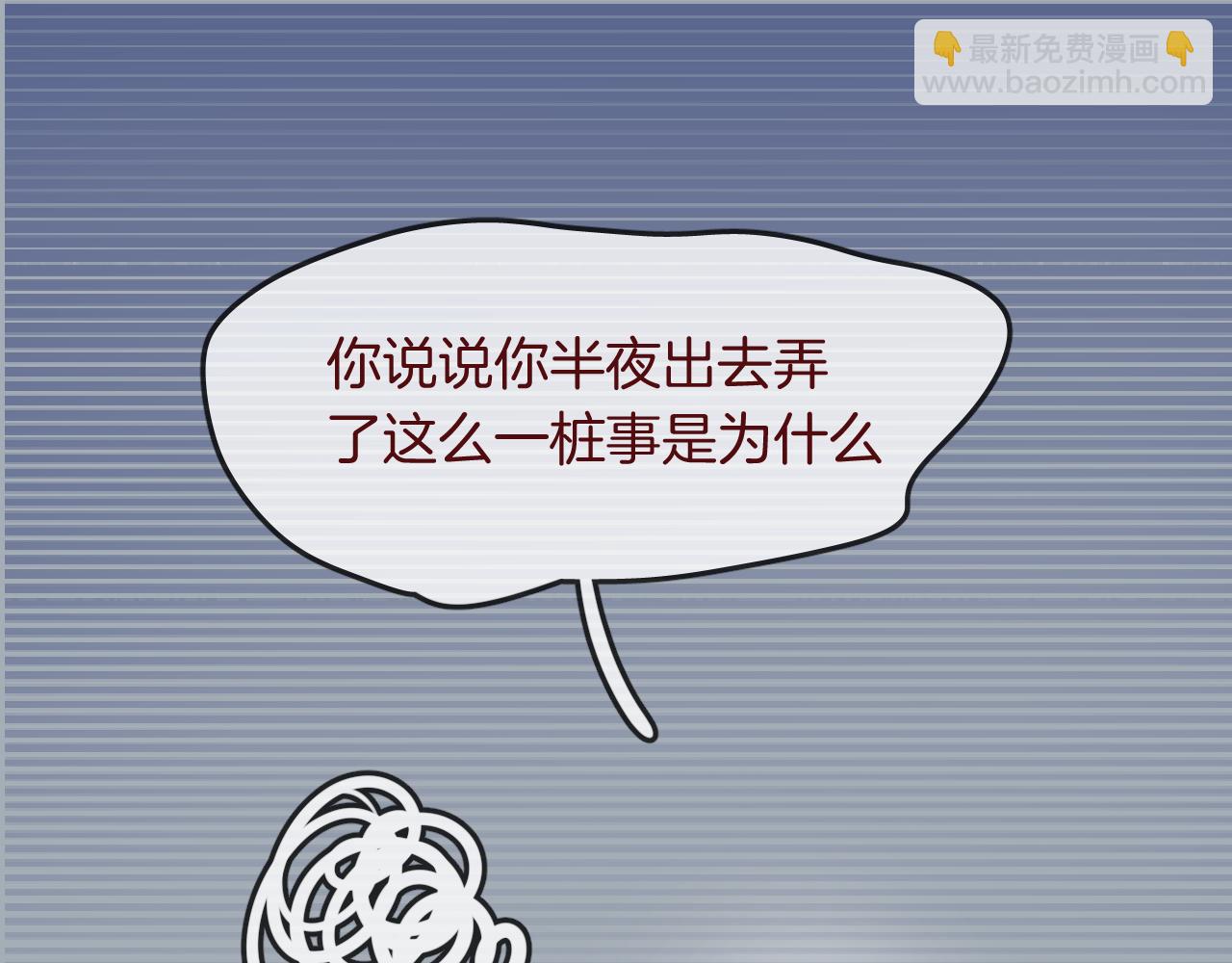 第32话 温热拥抱(1/2)-第34话