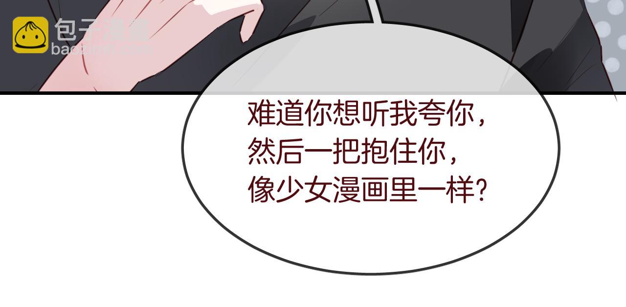 第32话 温热拥抱(1/2)-第34话