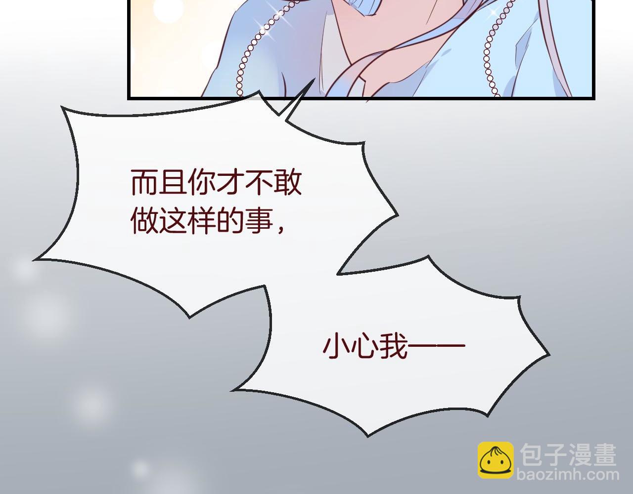 第32话 温热拥抱(1/2)-第34话