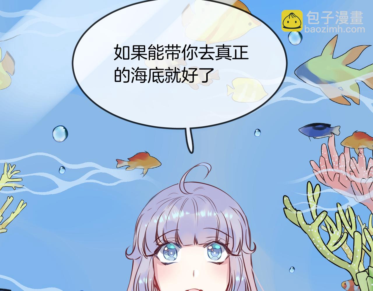 第34话 海底故乡(1/2)-第36话