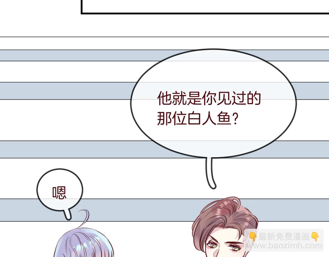 第36话  人鱼cosplay(1/3)-第38话