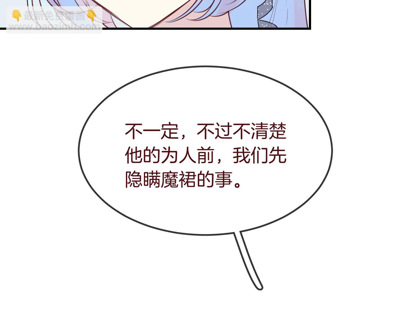 第36话  人鱼cosplay(1/3)-第38话