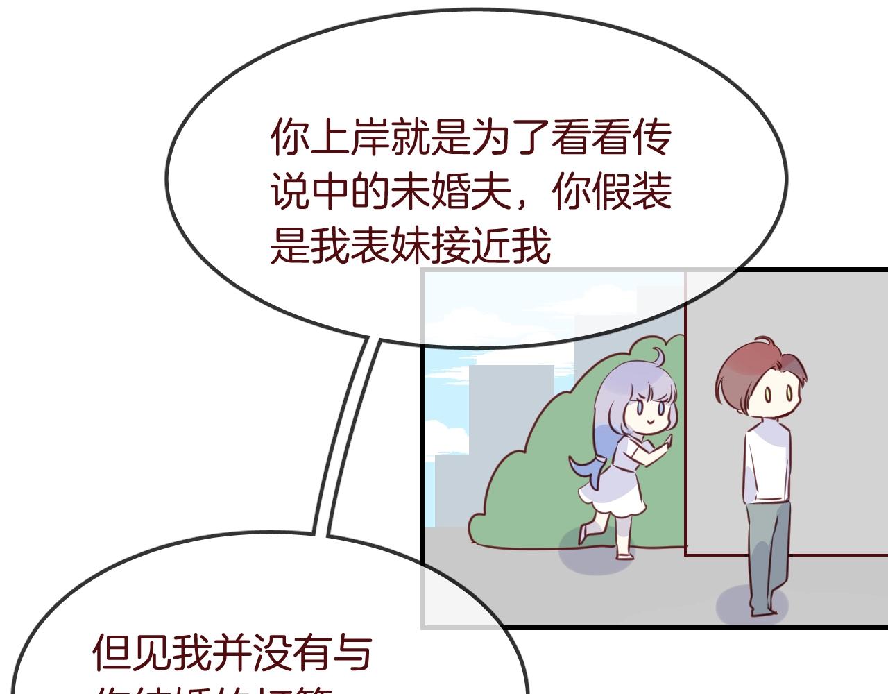 第36话  人鱼cosplay(1/3)-第38话