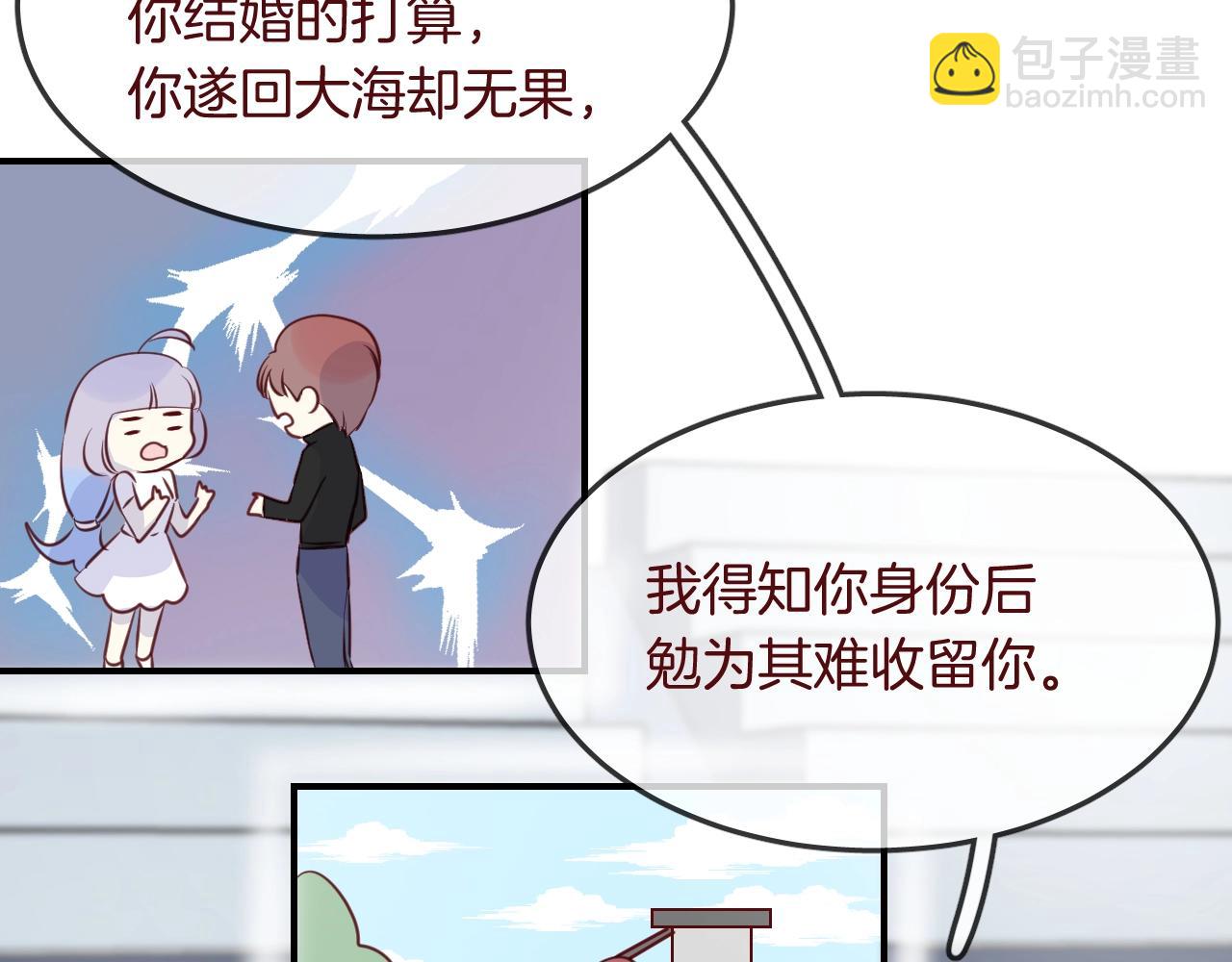 第36话  人鱼cosplay(1/3)-第38话