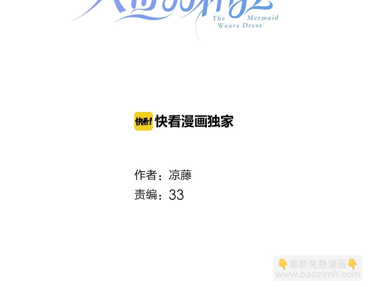 第36话  人鱼cosplay(1/3)-第38话