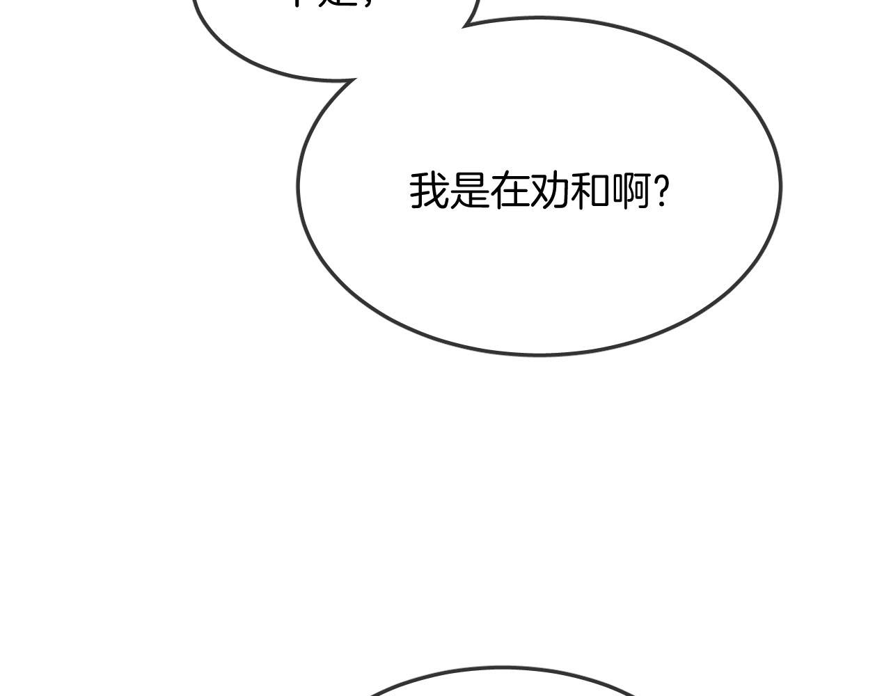 人魚的裙襬 - 第40話 醋王上線(1/2) - 6