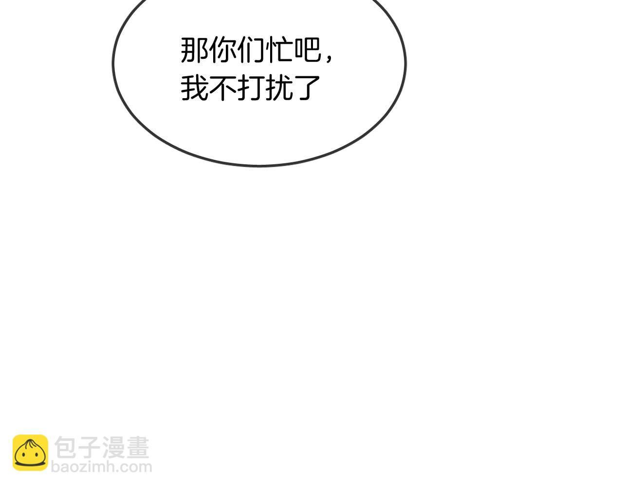 第40话 醋王上线(1/2)-第42话