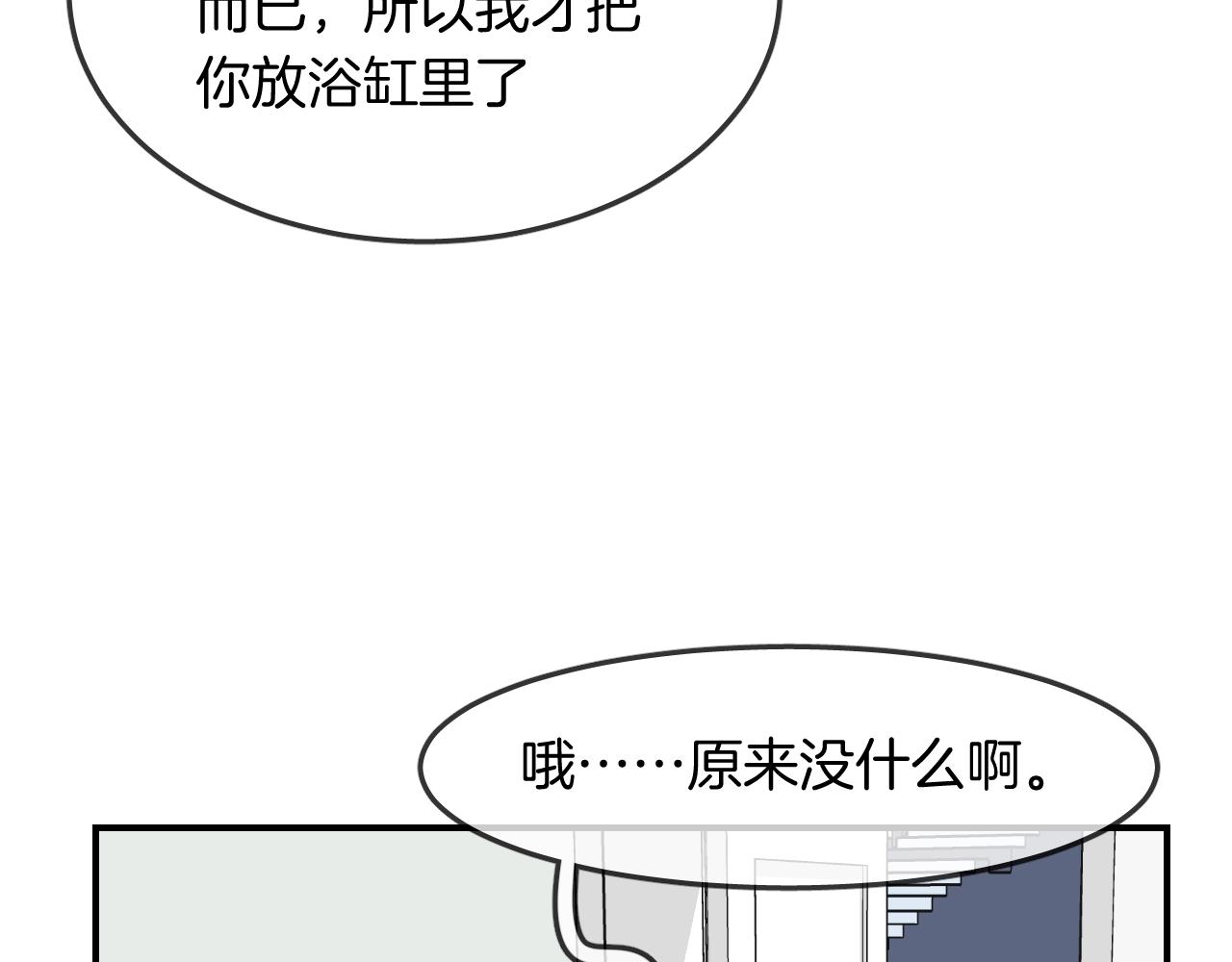 人魚的裙襬 - 第40話 醋王上線(1/2) - 7