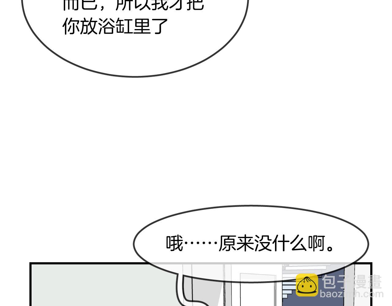 第40话 醋王上线(1/2)-第42话