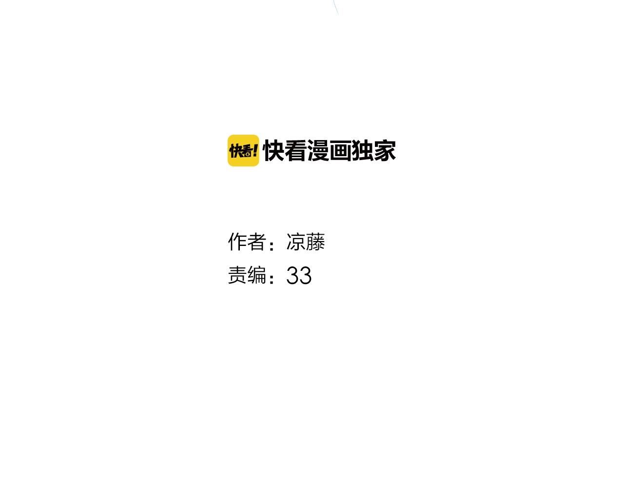 人魚的裙襬 - 第40話 醋王上線(1/2) - 1