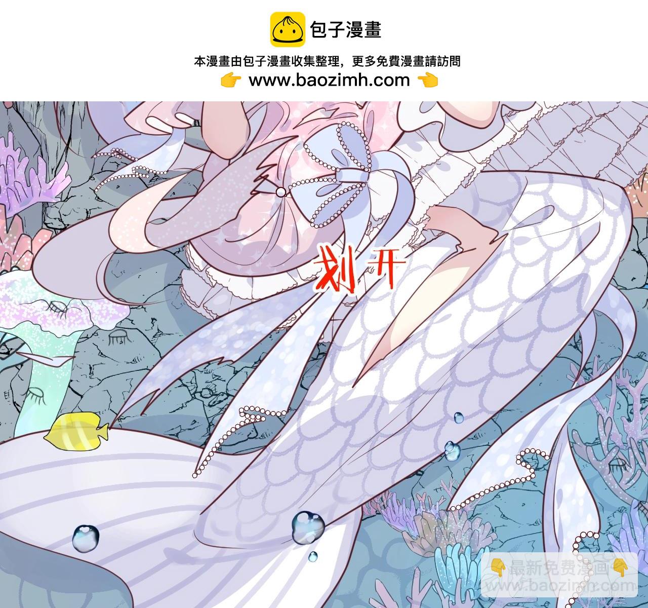 第42话 伪装未婚夫妻！？(1/3)-第44话