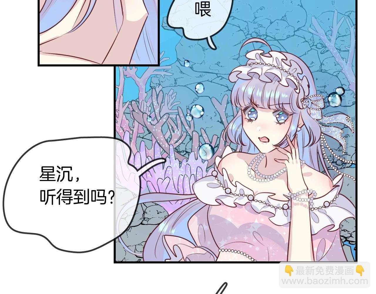 第42话 伪装未婚夫妻！？(1/3)-第44话