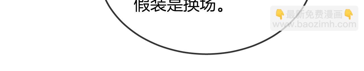 第42话 伪装未婚夫妻！？(1/3)-第44话