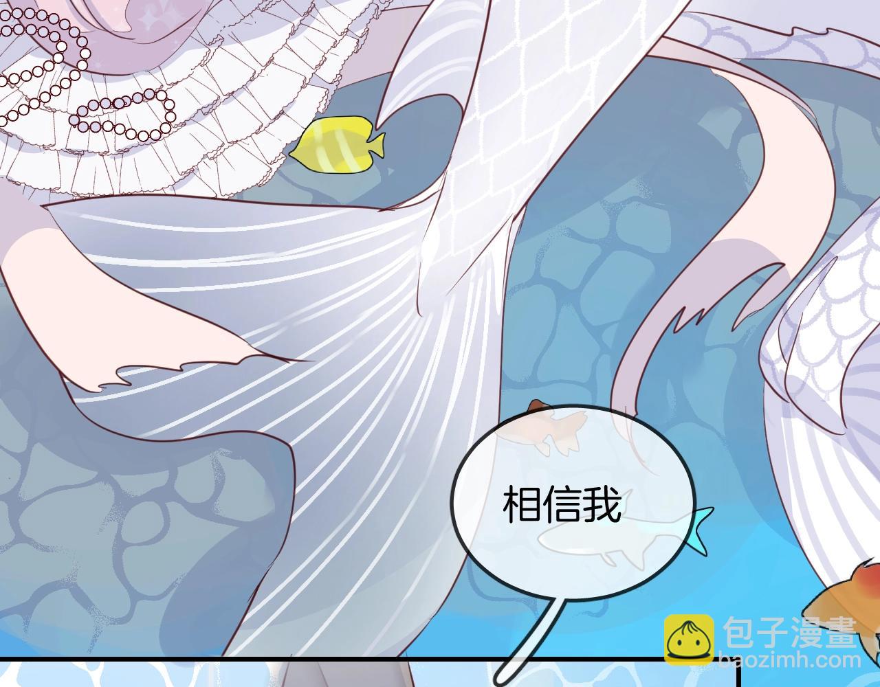 第42话 伪装未婚夫妻！？(1/3)-第44话